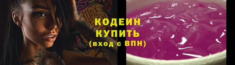 Кодеиновый сироп Lean Purple Drank  цена наркотик  KRAKEN вход  Катав-Ивановск 