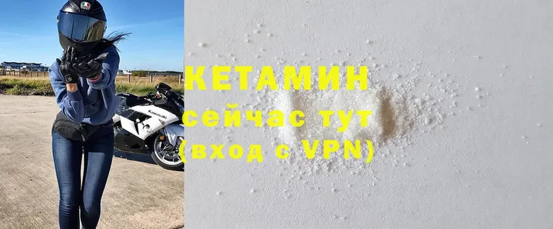 Кетамин ketamine  ссылка на мегу ссылки  Катав-Ивановск 